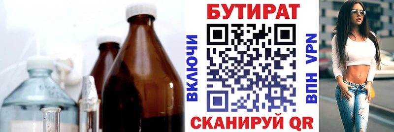 Бутират оксана  наркота  гидра tor  Талдом 