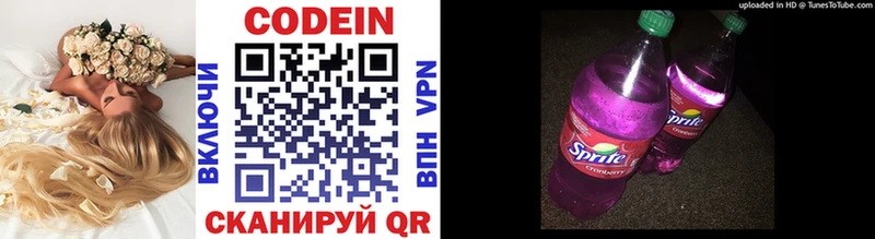 Codein напиток Lean (лин)  Талдом 