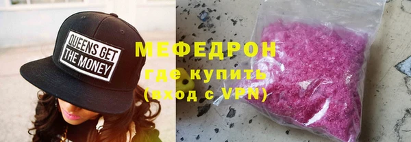 мяу мяу кристалл Балабаново