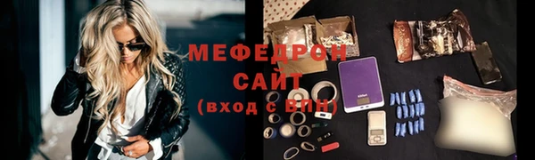 мяу мяу кристалл Балабаново