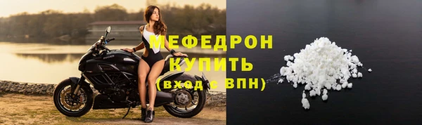мяу мяу кристалл Балабаново