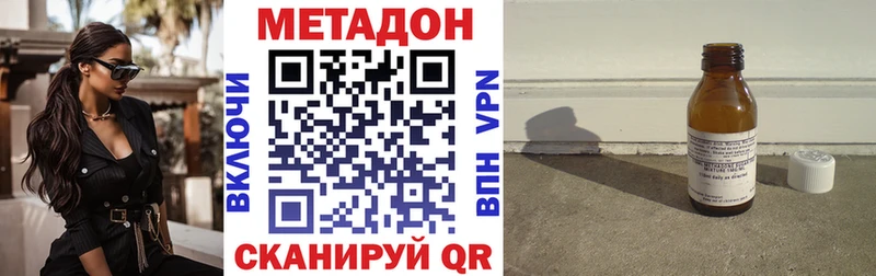 купить наркотик Талдом МЕТАДОН methadone